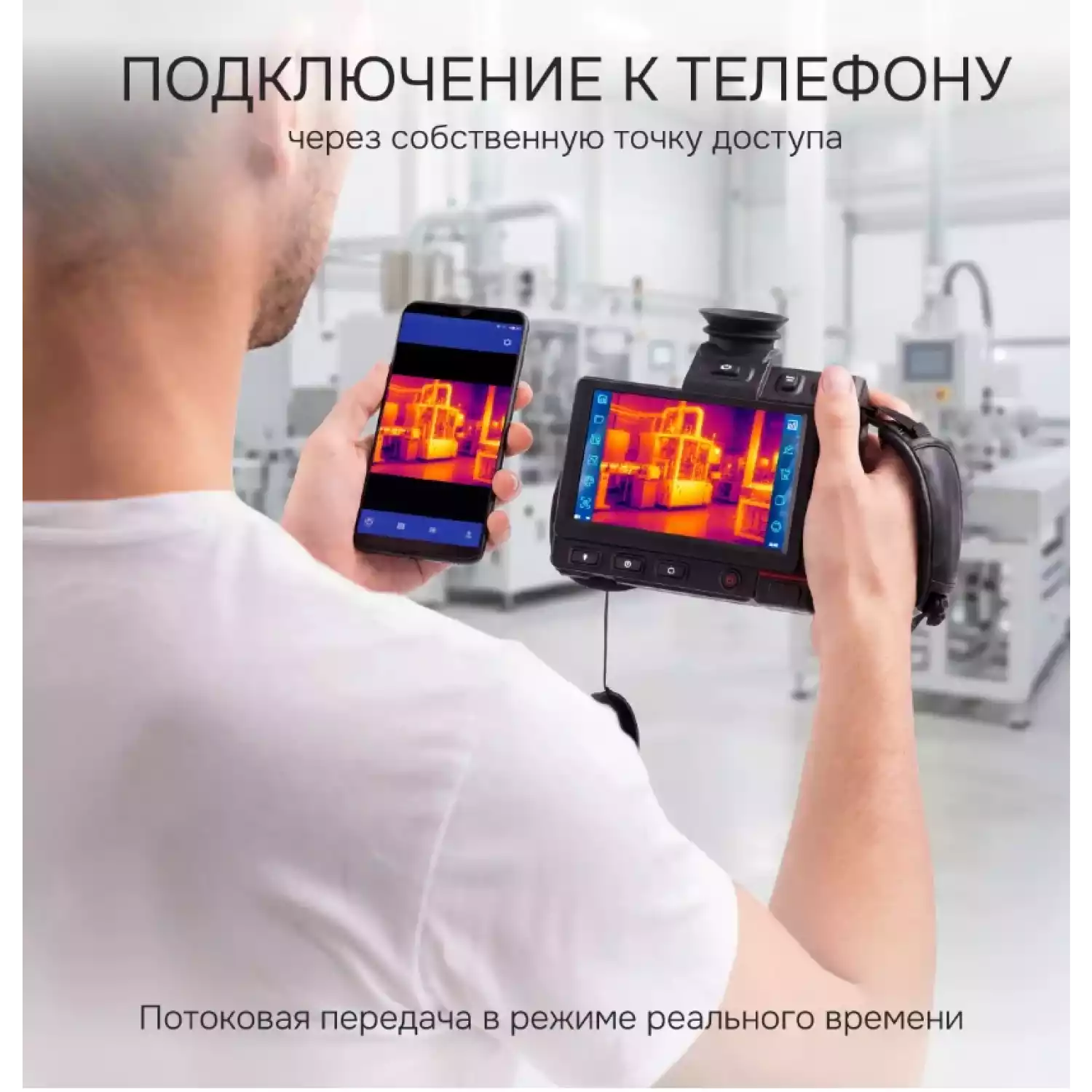 Тепловизор RGK TL-384 Pro - 13