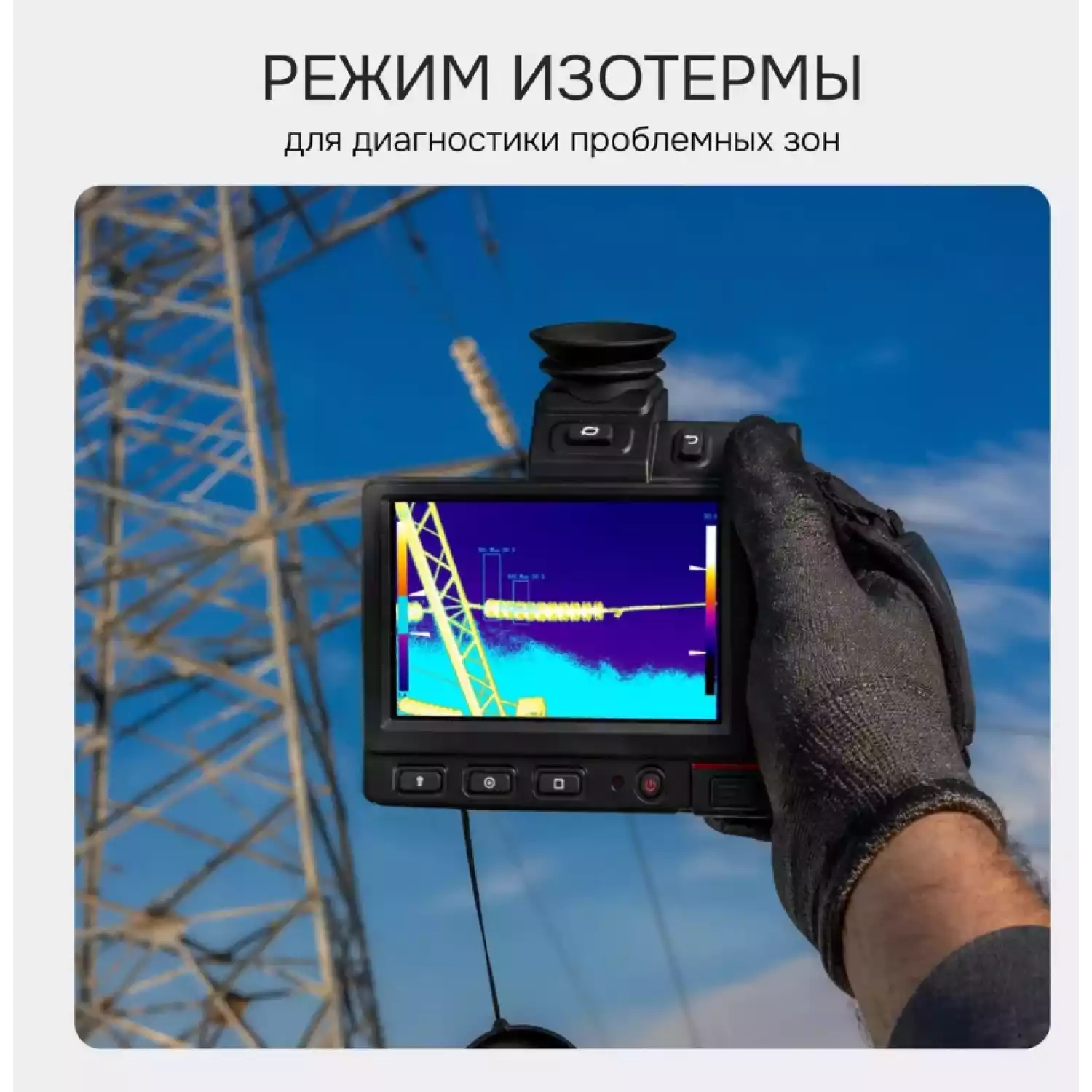 Тепловизор RGK TL-384 Pro - 12