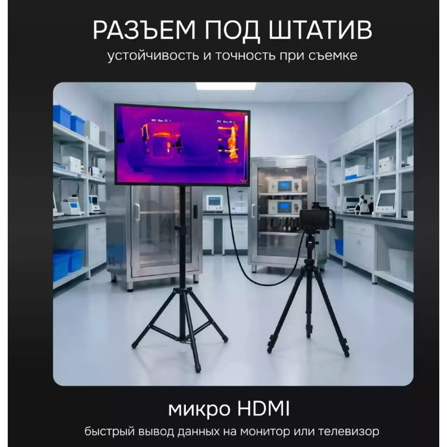 Тепловизор RGK TL-384 Pro - 11