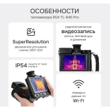 Тепловизор RGK TL-640 Pro купить в Москве
