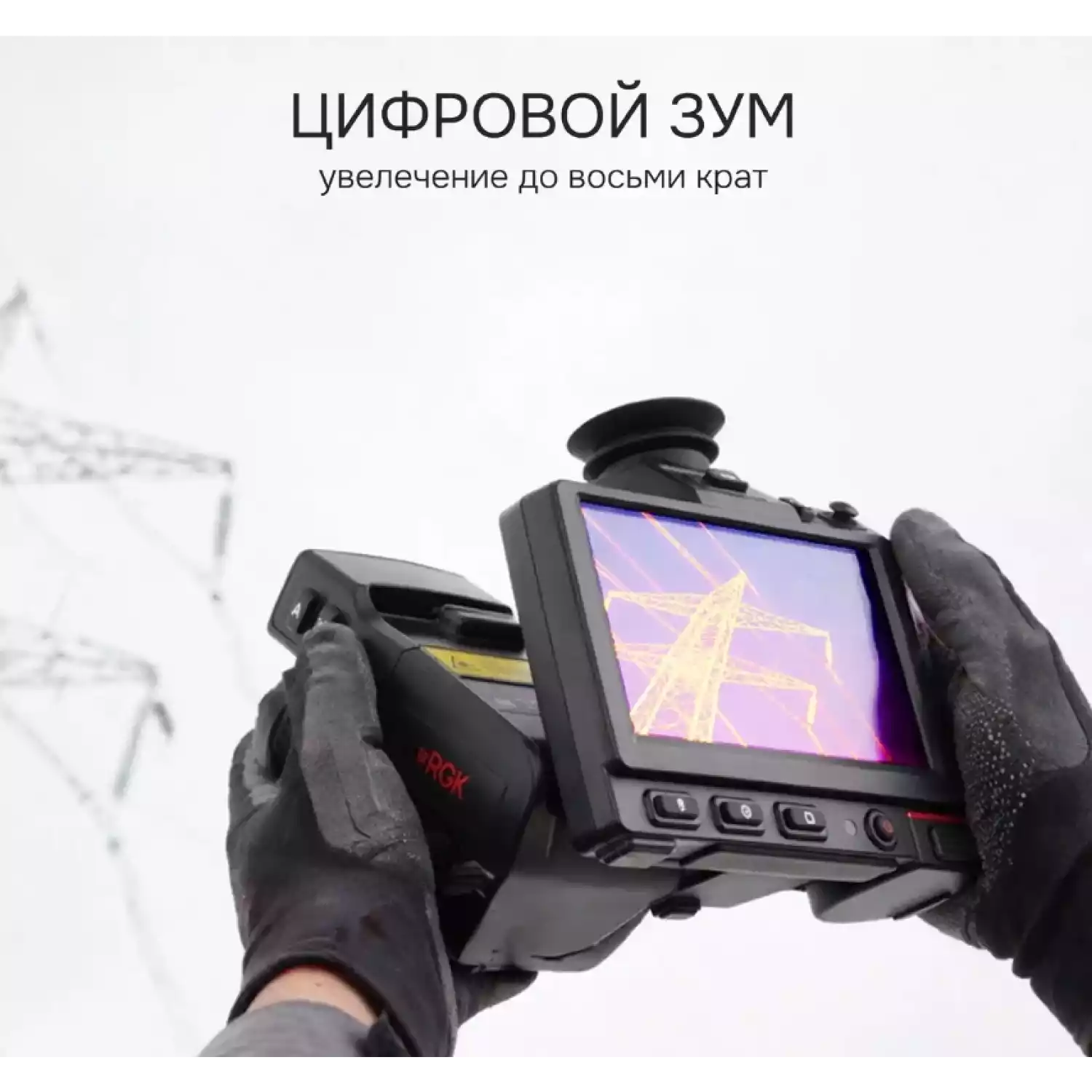 Тепловизор RGK TL-640 Pro - 22