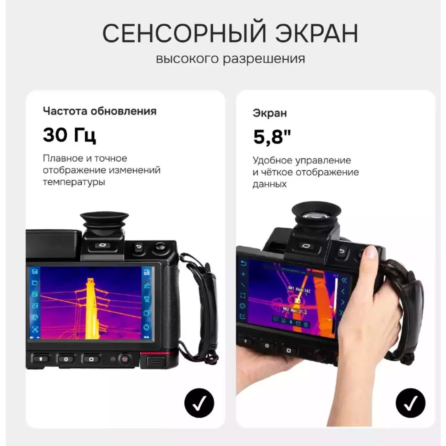 Тепловизор RGK TL-640 Pro - 19