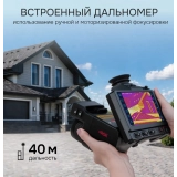 Тепловизор RGK TL-640 Pro купить в Москве