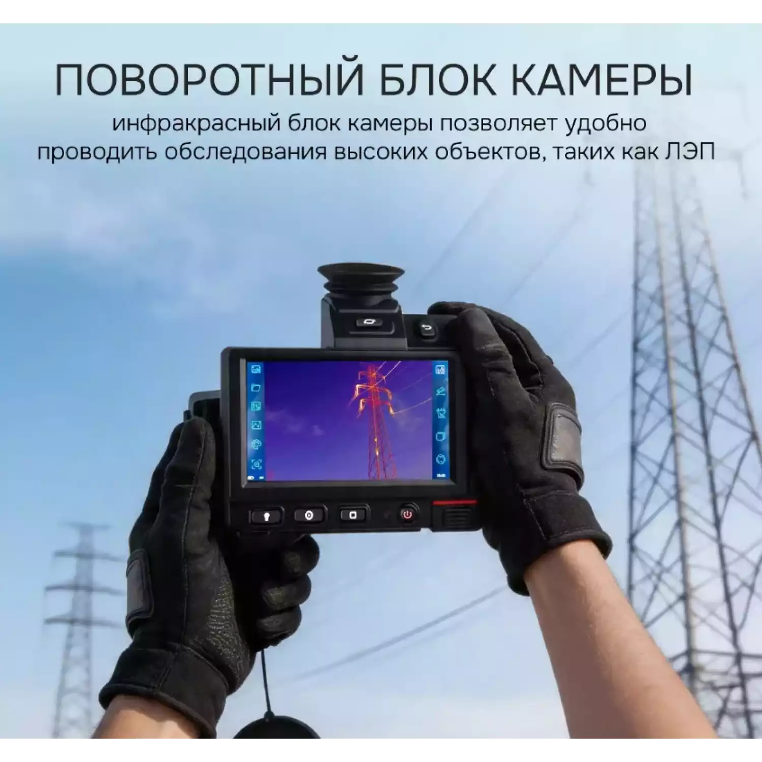 Тепловизор RGK TL-640 Pro - 16