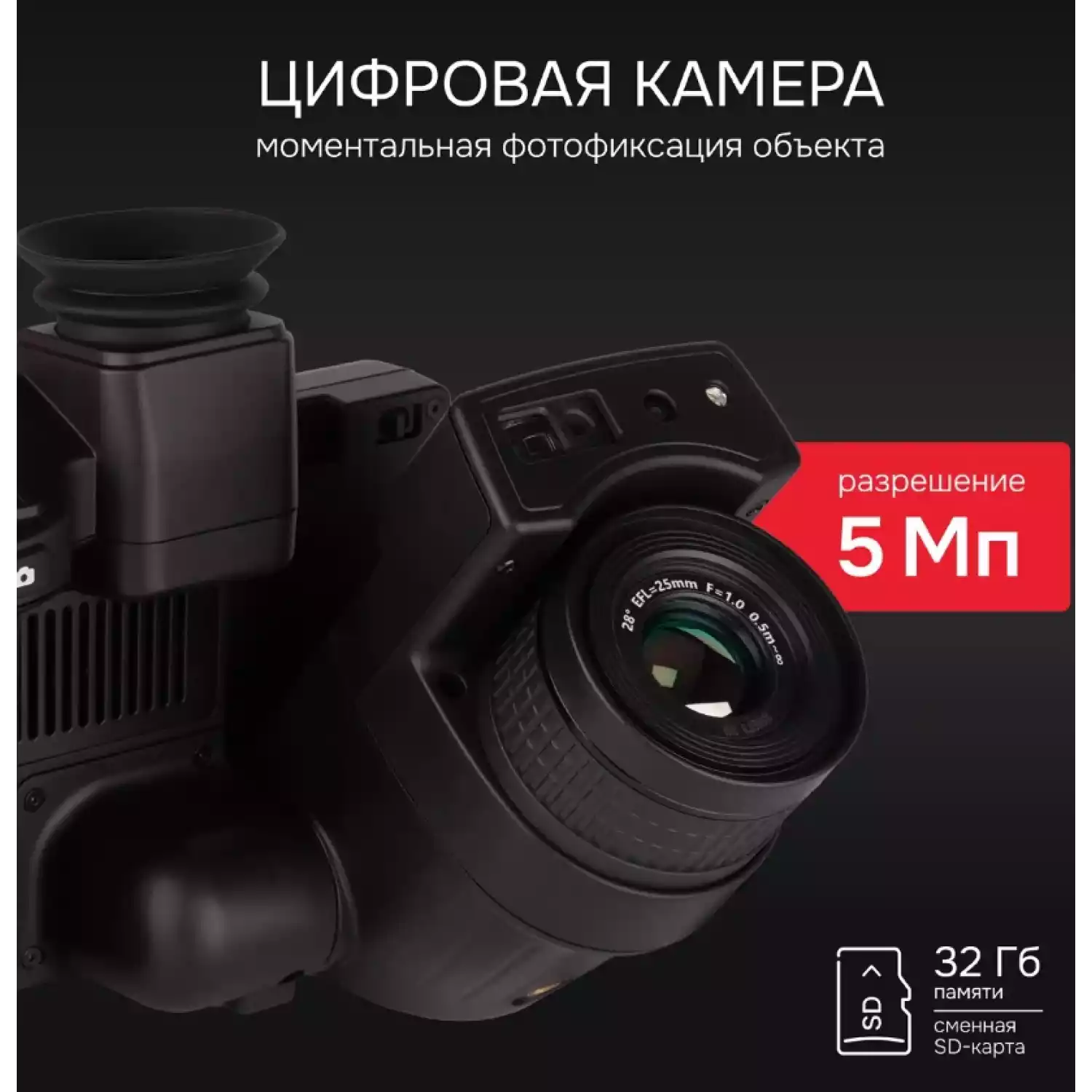 Тепловизор RGK TL-640 Pro - 15