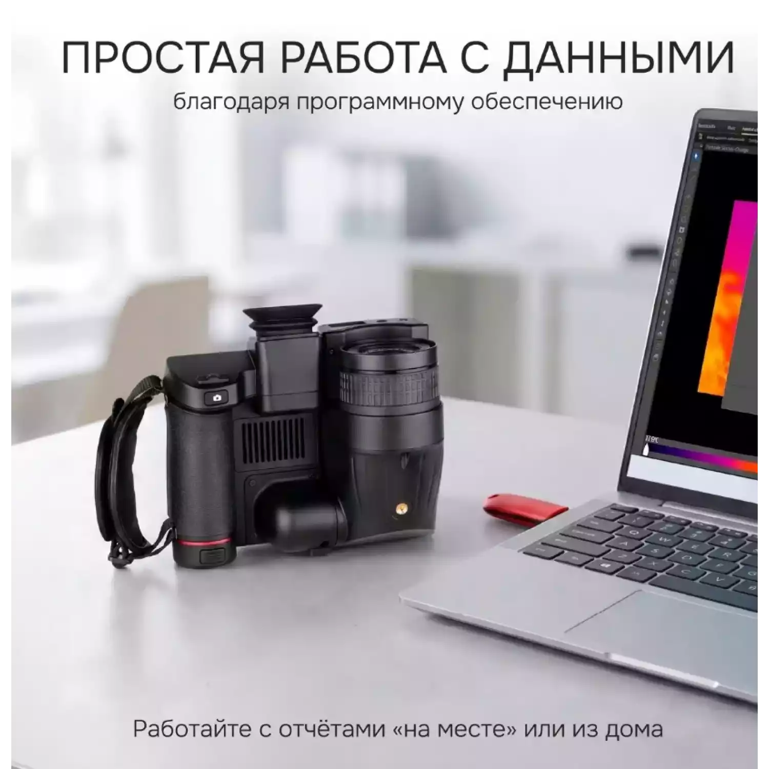Тепловизор RGK TL-640 Pro - 14
