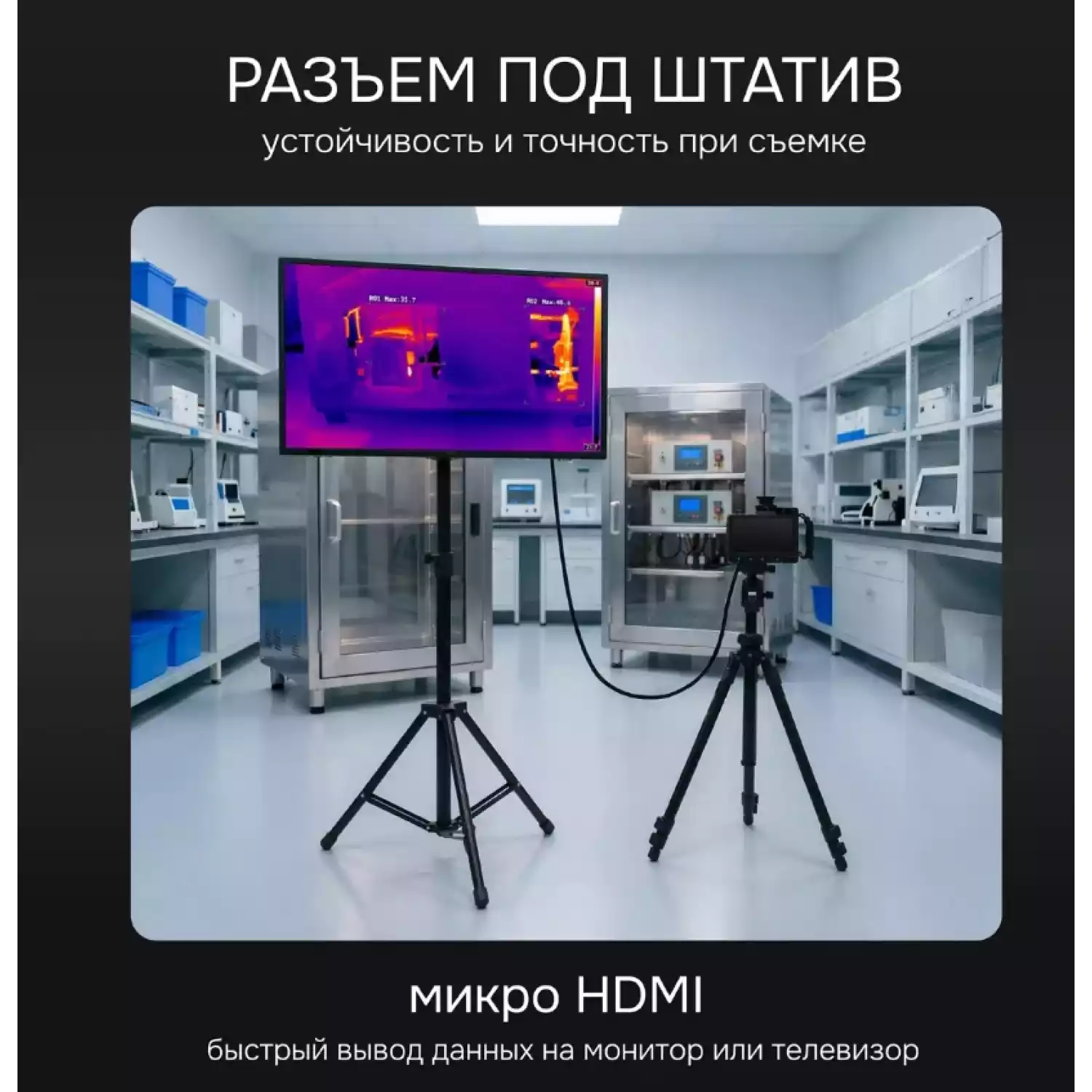 Тепловизор RGK TL-640 Pro - 11