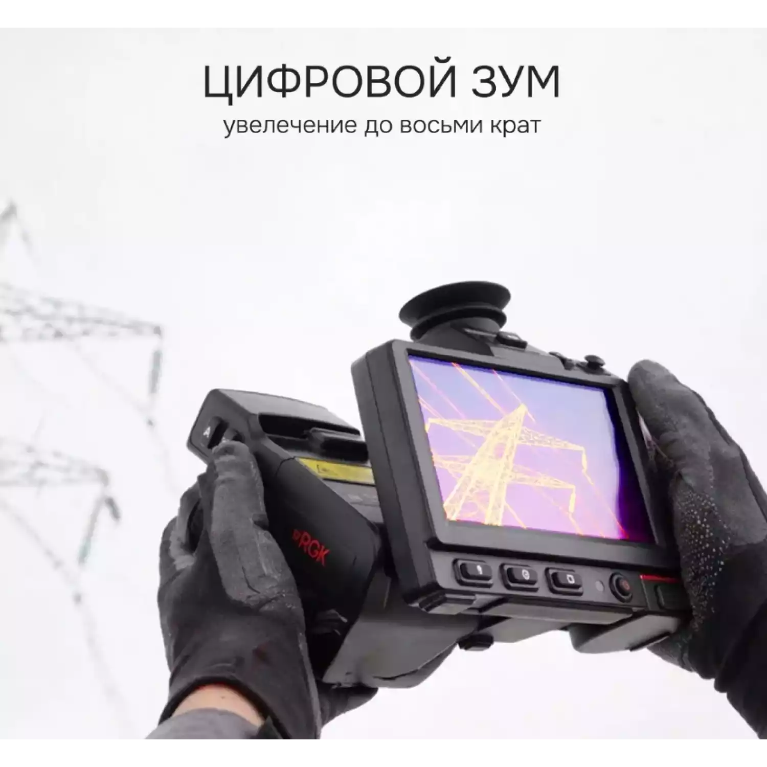 Тепловизор RGK TL-1024 Pro - 23