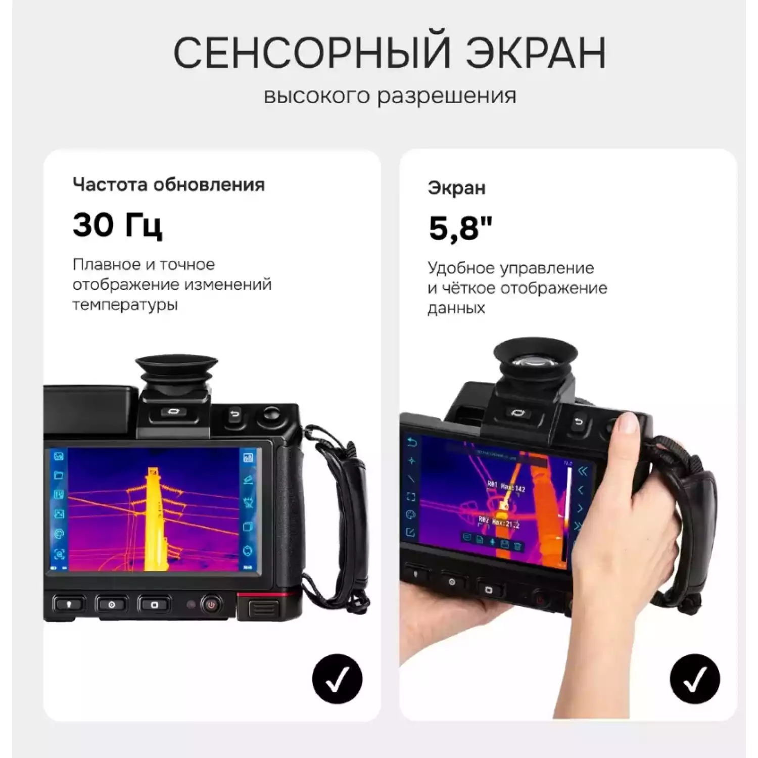 Тепловизор RGK TL-1024 Pro - 20