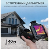 Тепловизор RGK TL-1024 Pro купить в Москве