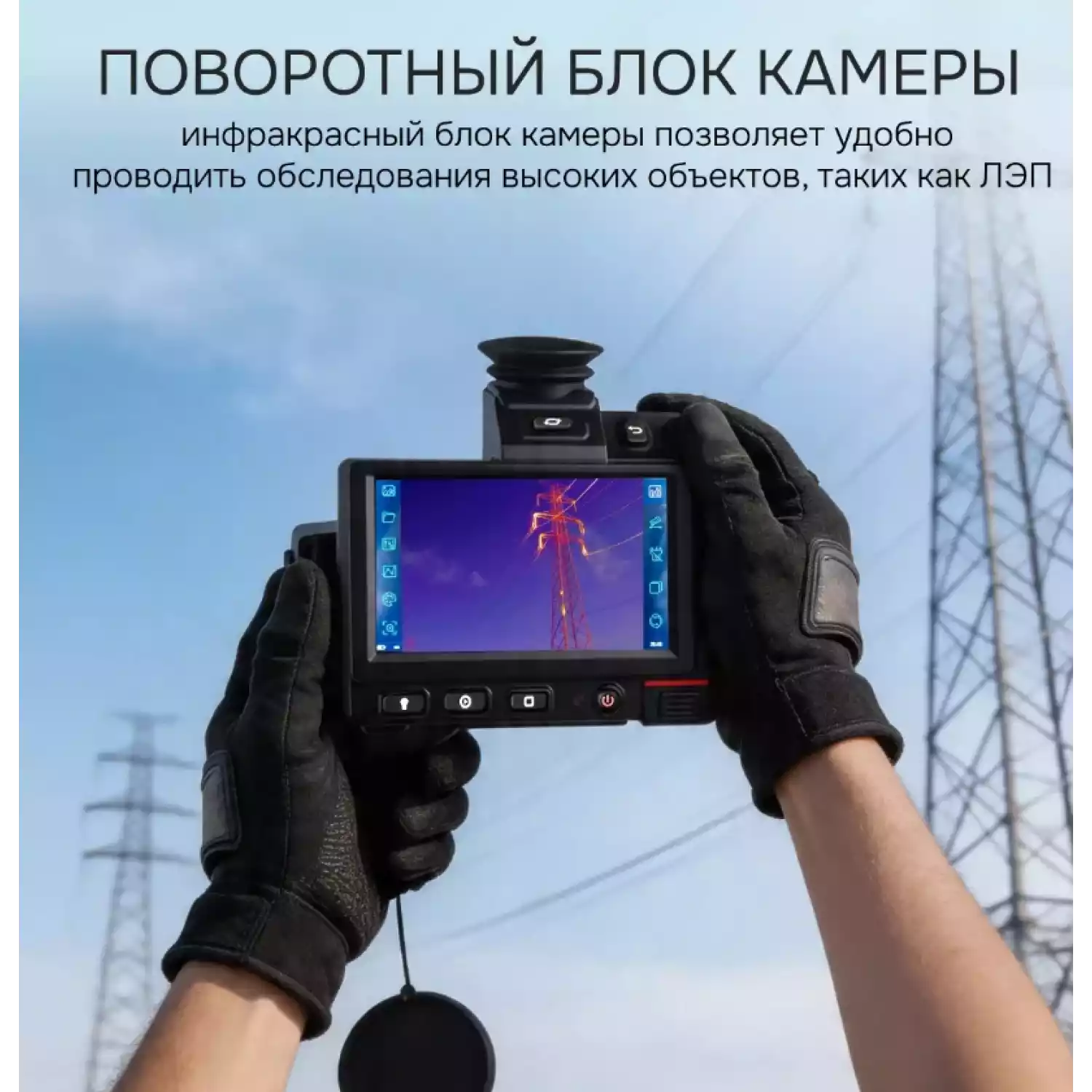 Тепловизор RGK TL-1024 Pro - 17