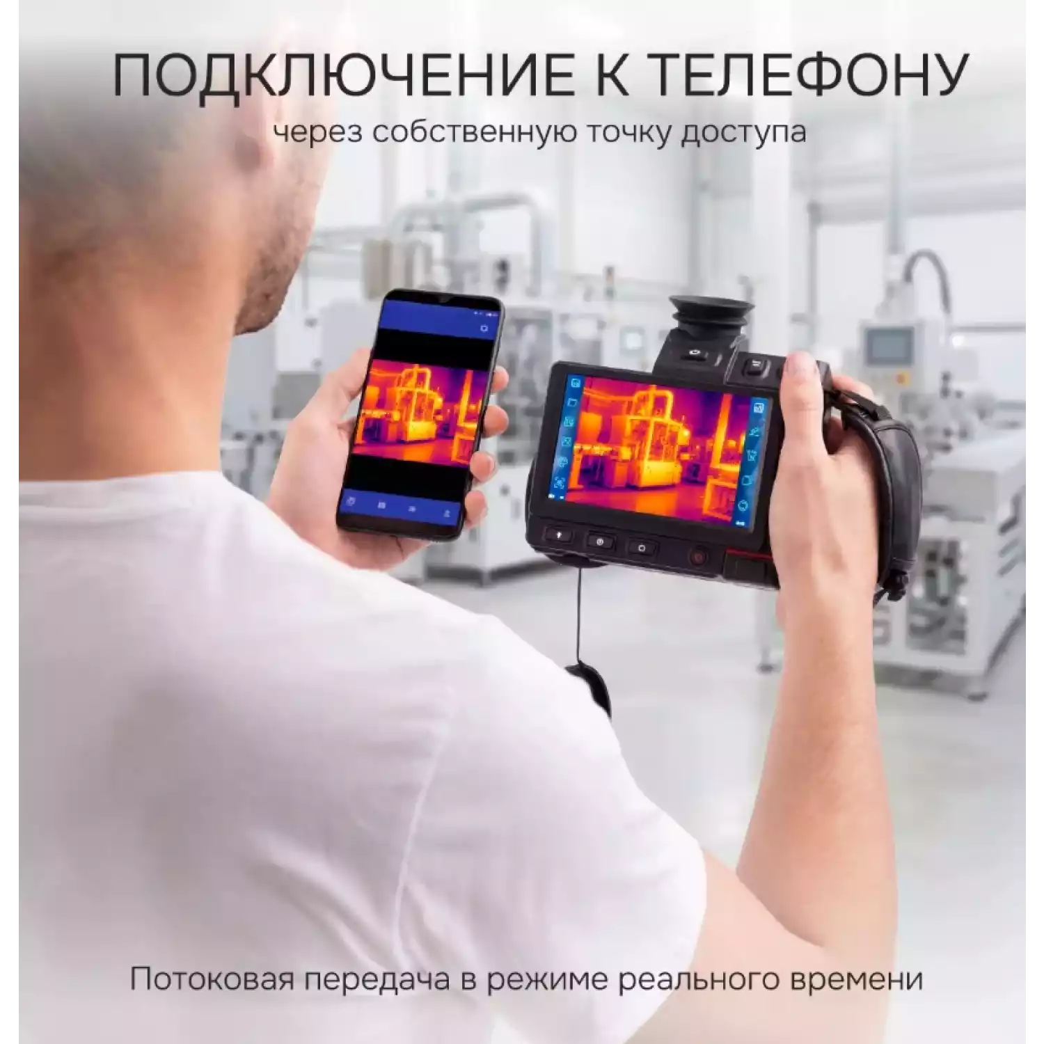 Тепловизор RGK TL-1024 Pro - 14