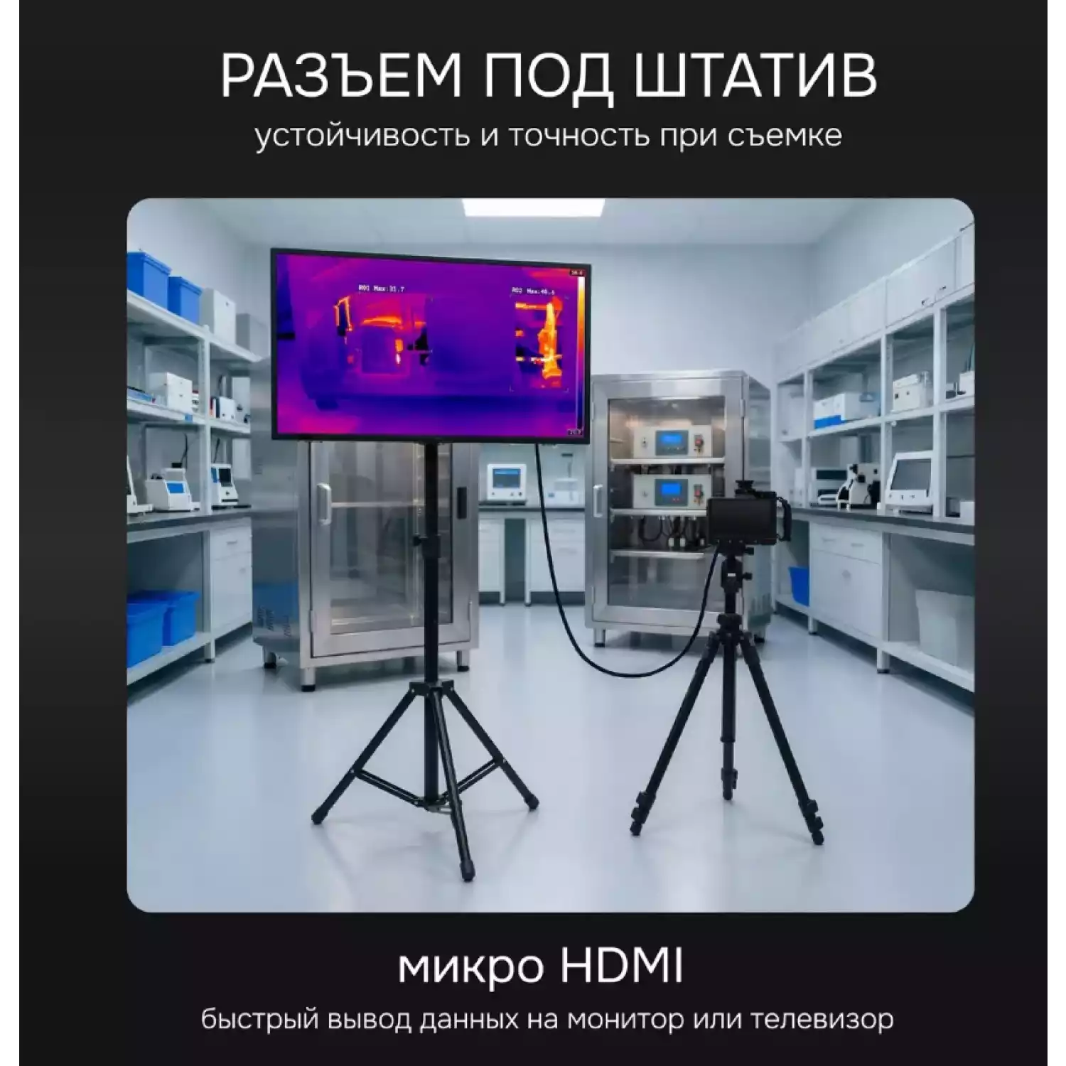 Тепловизор RGK TL-1024 Pro - 12