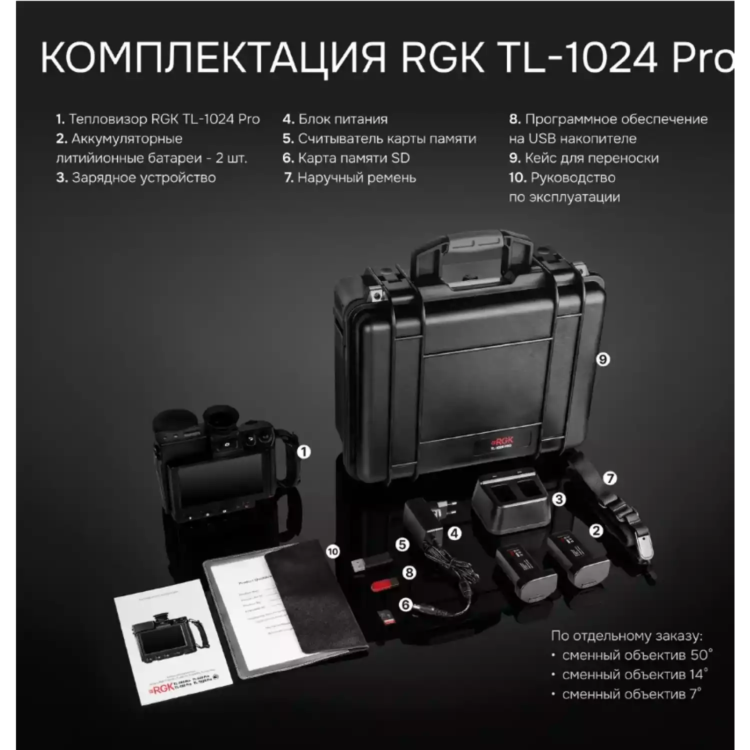 Тепловизор RGK TL-1024 Pro - 10