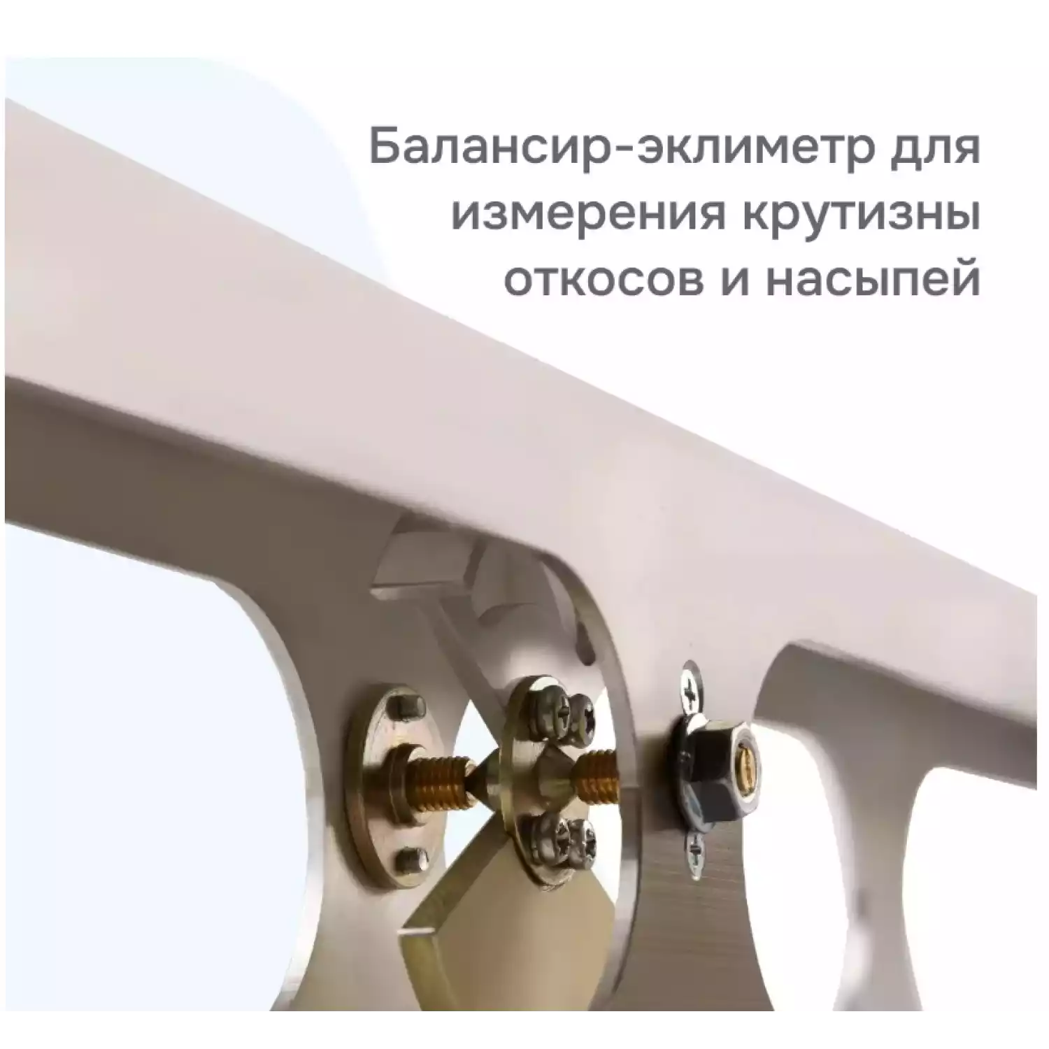 Дорожная рейка РДУ Кондор (3 метра, складная) - 8