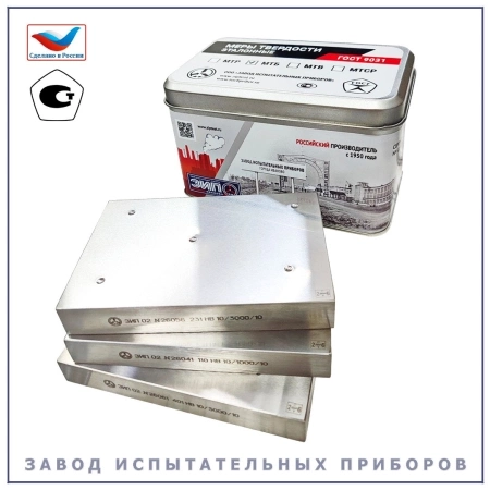 Комплект из 3-х мер твердости, по Бринеллю