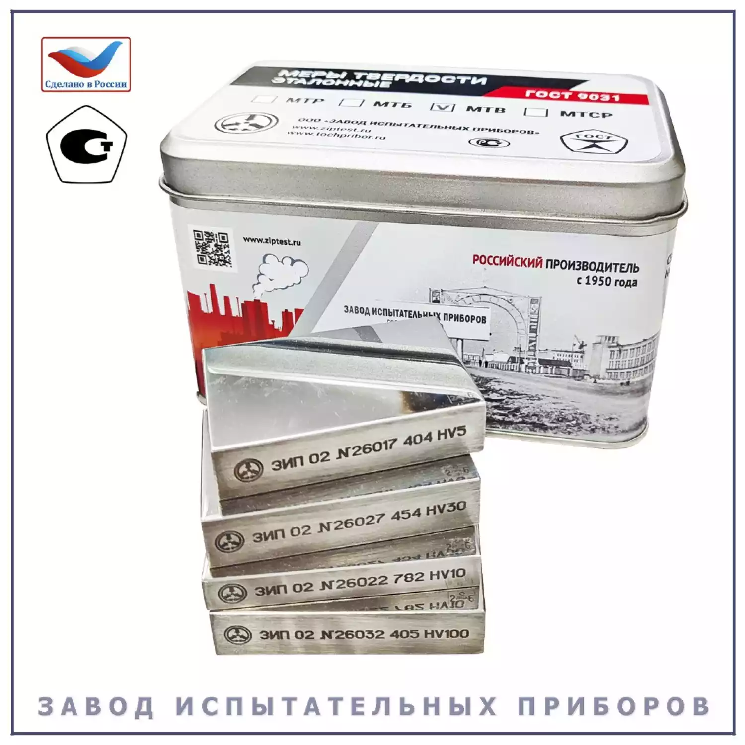 Комплект из 4-х мер твердости, по Виккерсу - 1