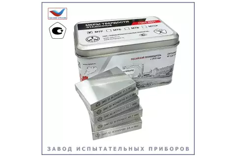Комплект из 5-ти мер твердости, по Роквеллу