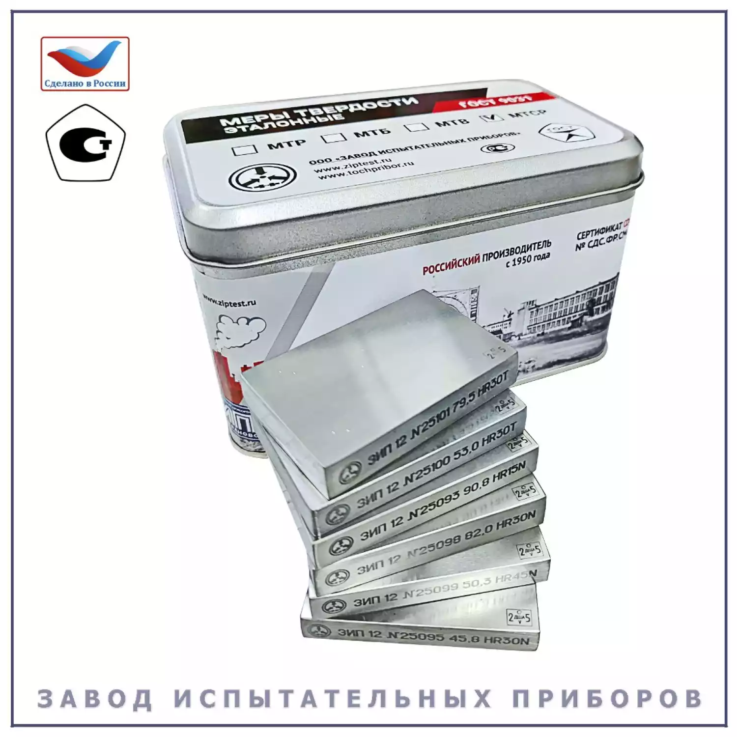 Комплект из 6-ти мер твердости, по Супер-Роквеллу - 1