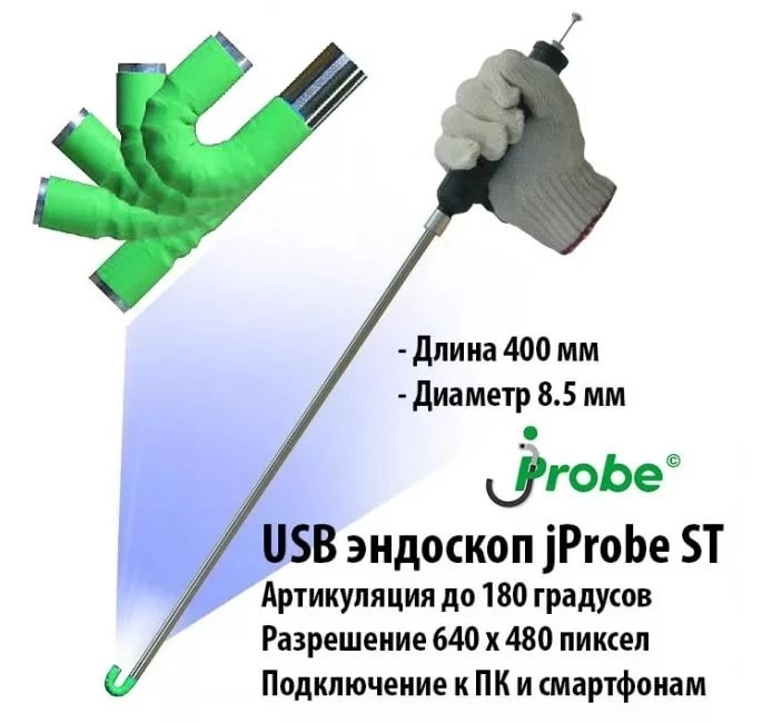 USB Видеоэндоскоп jProbe ST - 1
