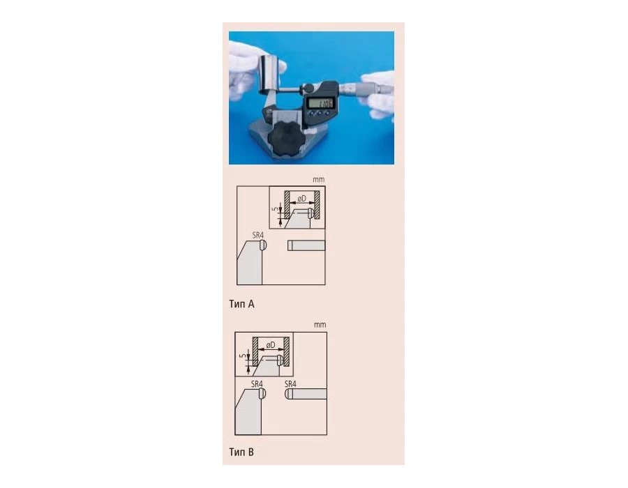 Микрометр Digimatic 395-251 трубный - 2