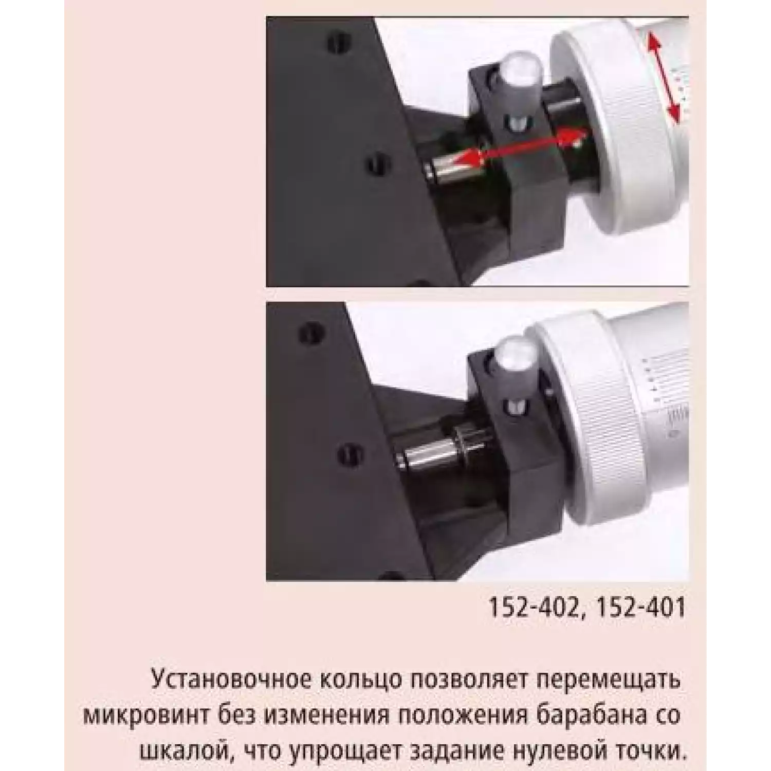 Микрометрические головки для XY-стола - 3
