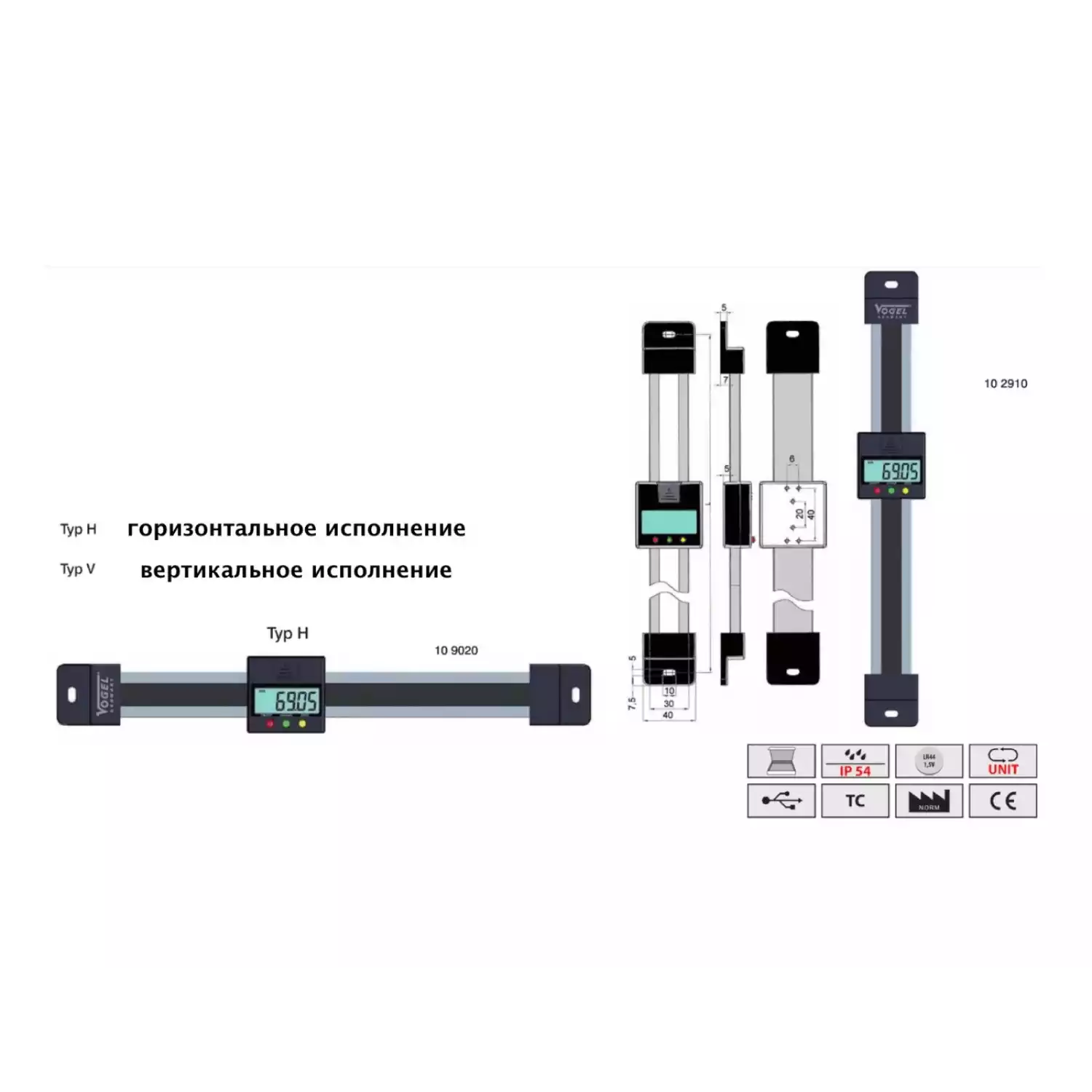 Электронно-цифровые линейки горизонтального и вертикального исполнения - 1
