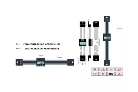 Электронно-цифровые линейки горизонтального и вертикального исполнения