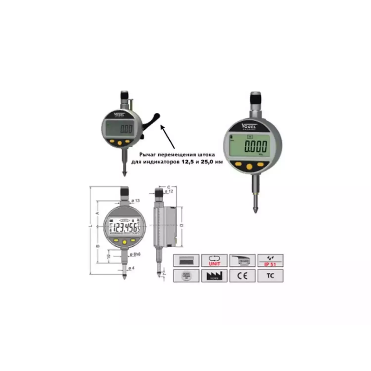 Индикаторы Vogel цифровые с защитой IP 51 и рычагом для перемещения штока - 1