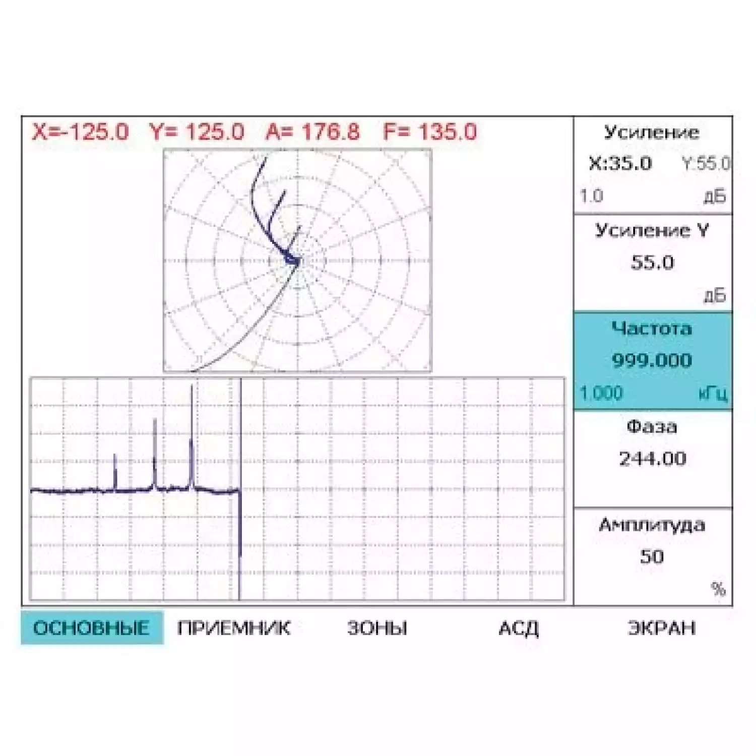 Вихретоковый дефектоскоп Вектор 50 - 2
