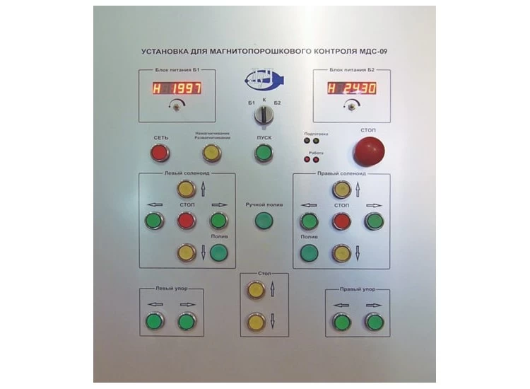 Установка магнитопорошковая стационарная МДС-09 - 2