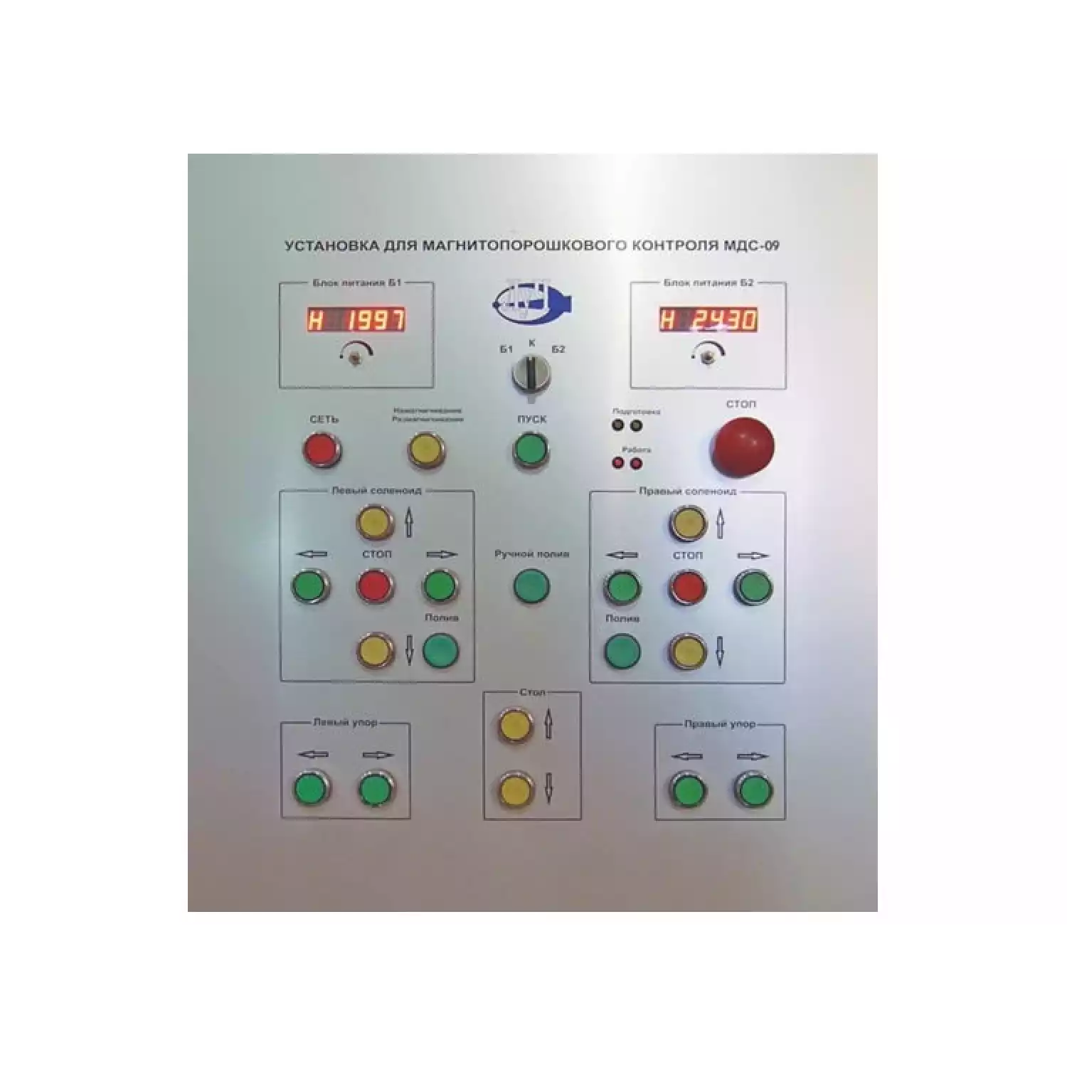 Установка магнитопорошковая стационарная МДС-09 - 2