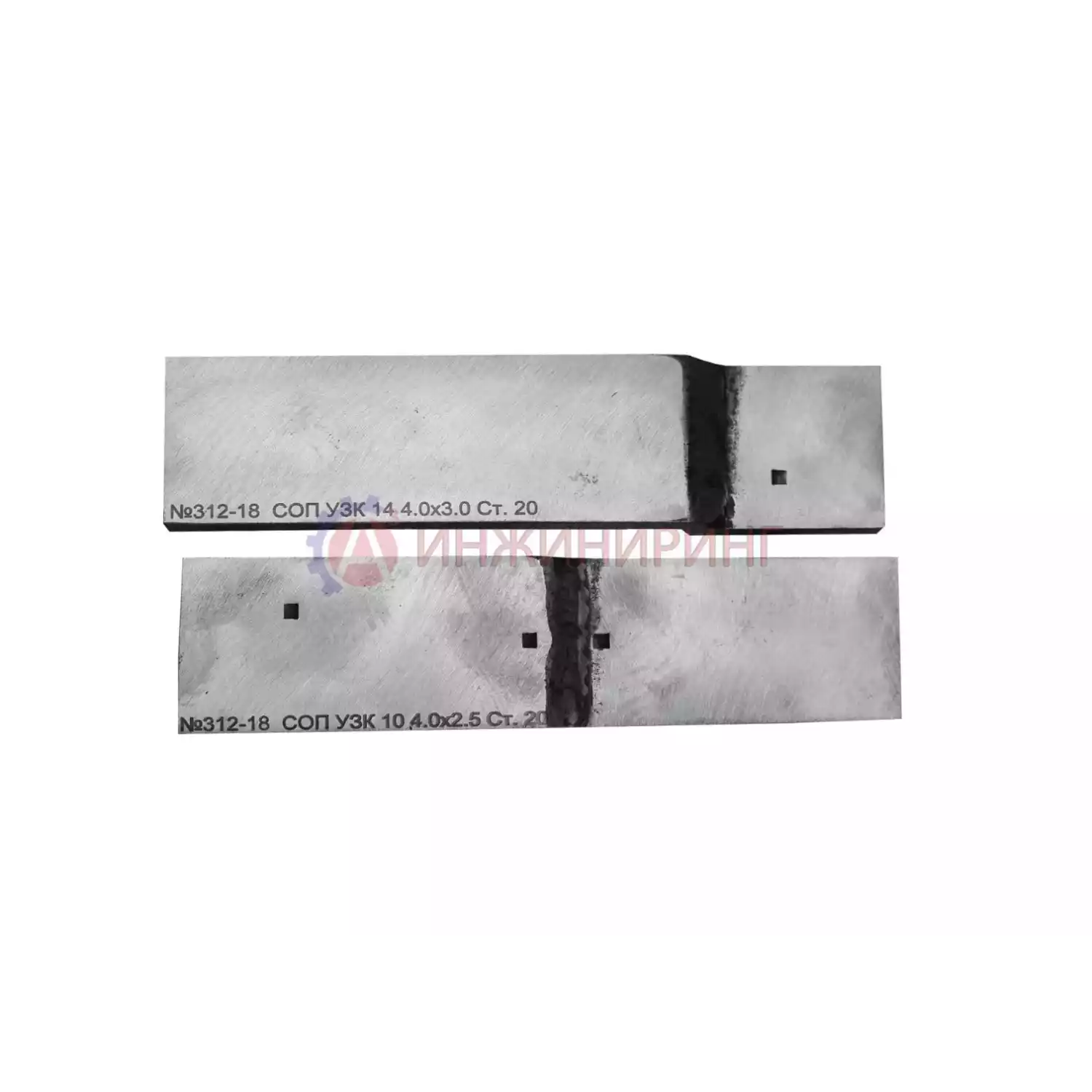 Стандартные образцы (СОП) с нахлесточным сварным швом - 1