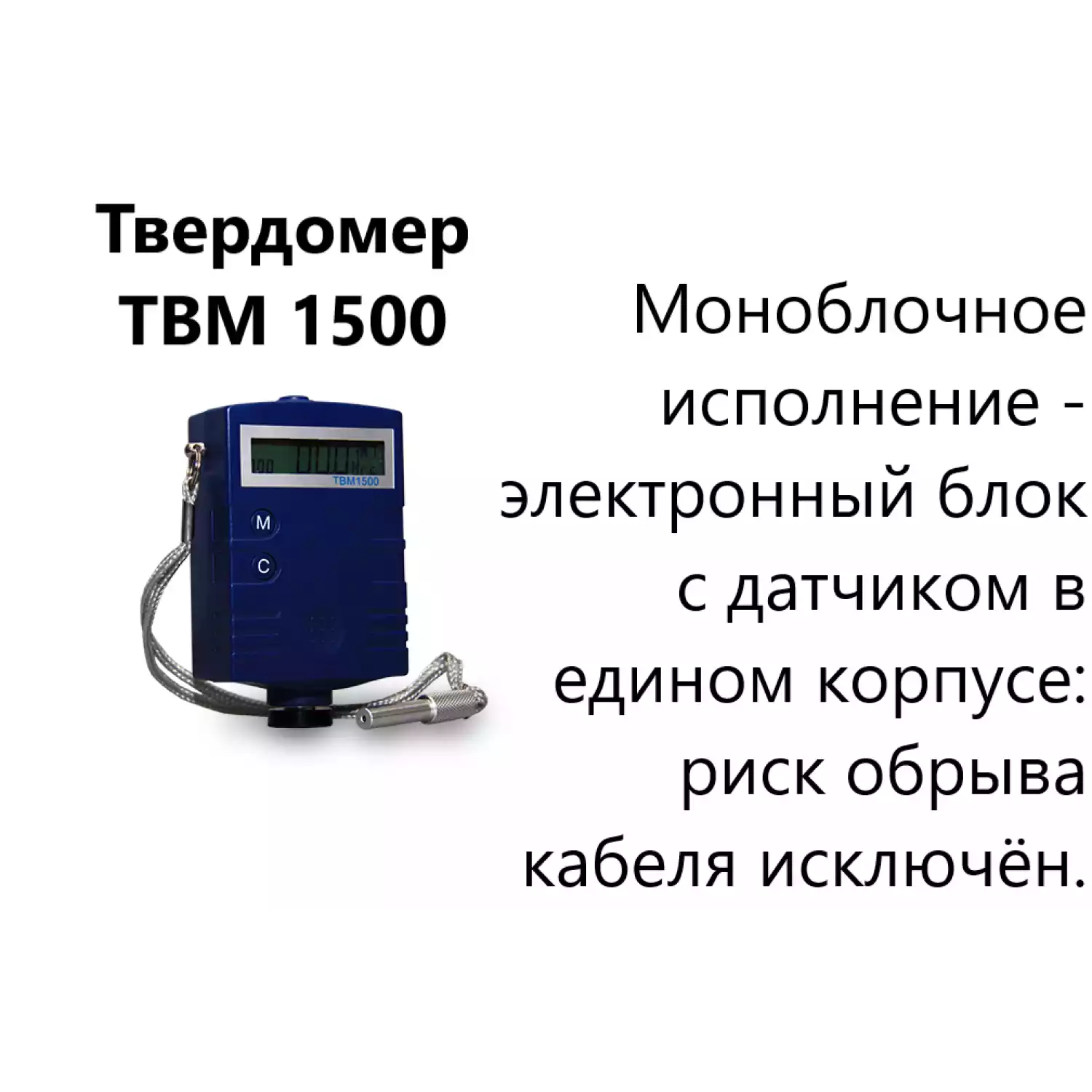 ТВМ 1500 твердомер металлов динамический - 3