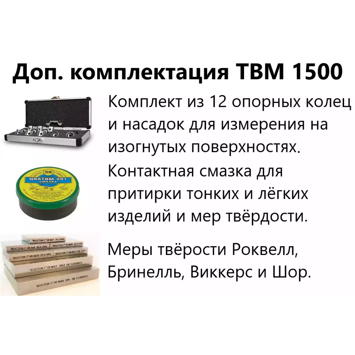 ТВМ 1500 твердомер металлов динамический - 11
