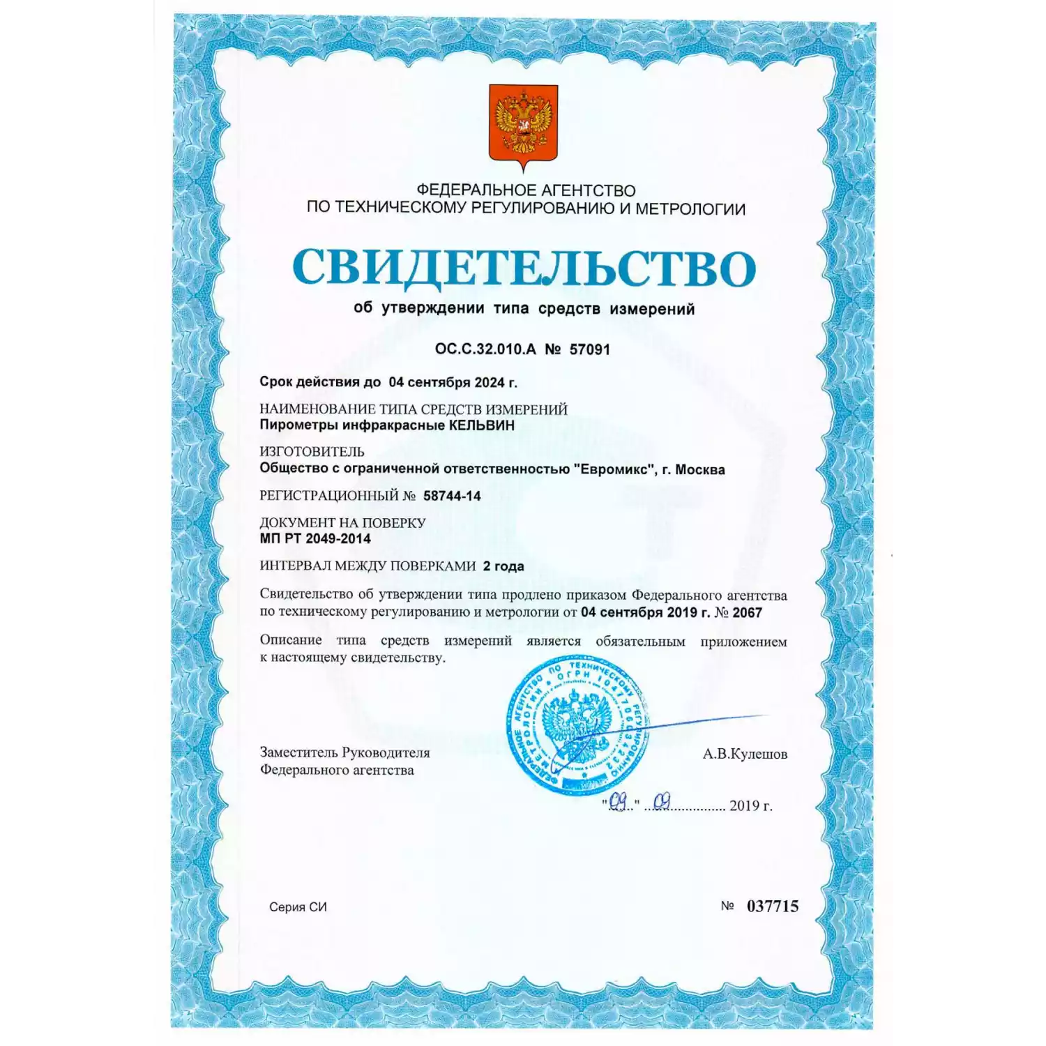 Пирометр Кельвин 911 - 3