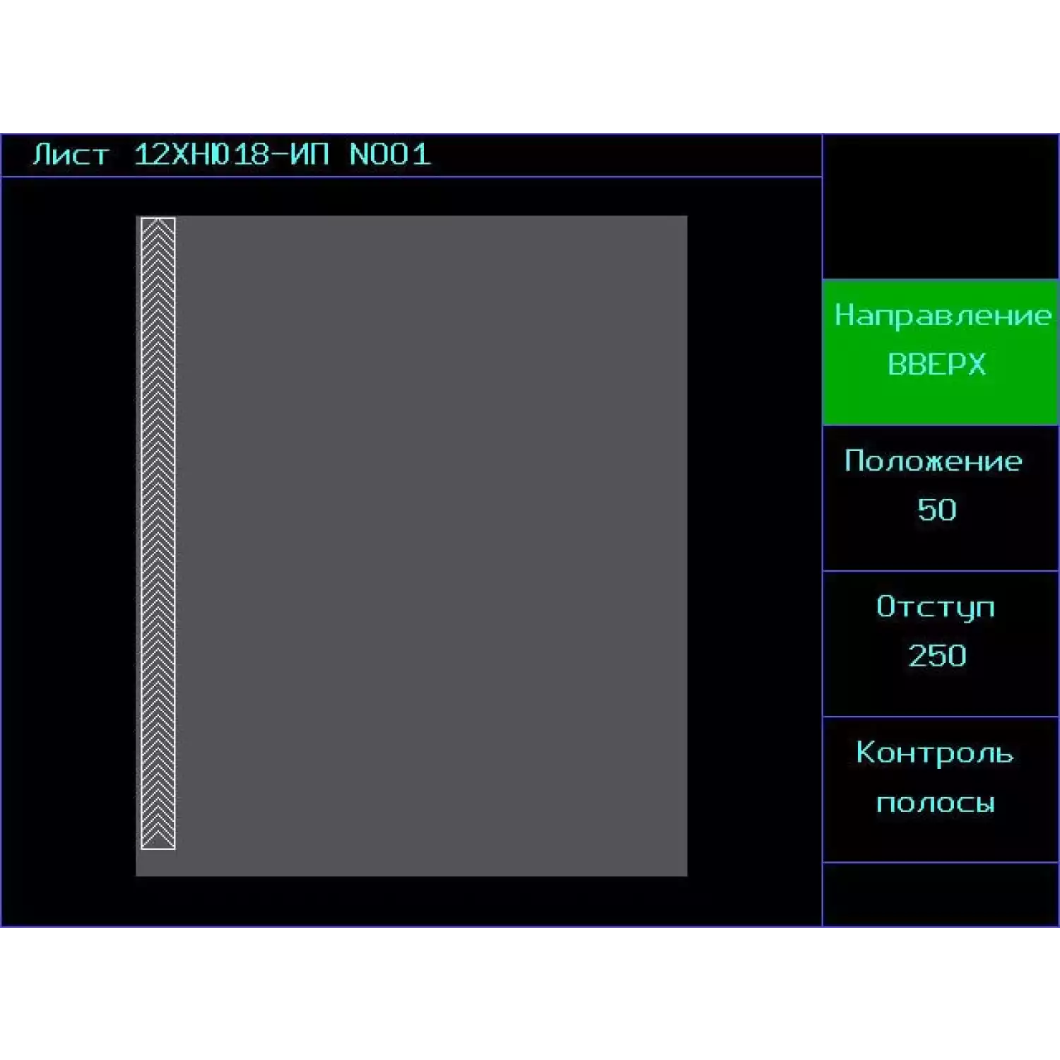 Механизированная установка ультразвукового контроля листового проката УКЛ-32 - 5