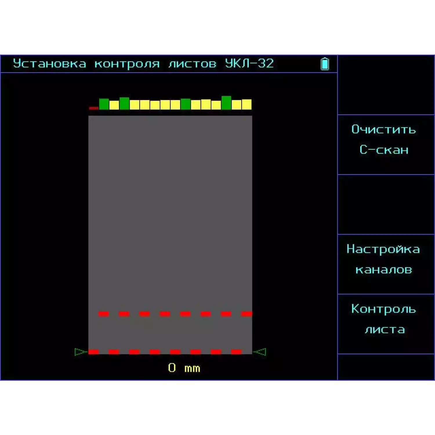 Механизированная установка ультразвукового контроля листового проката УКЛ-32 - 6