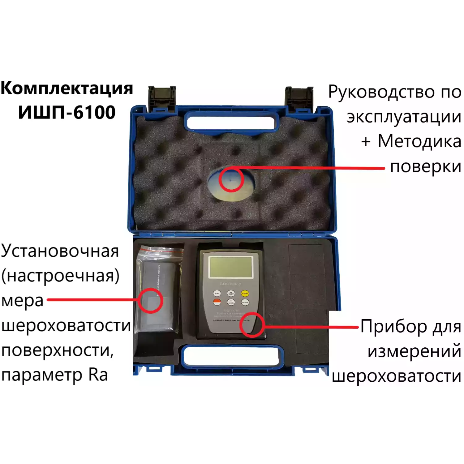 Профилометр ИШП-6100 - 7