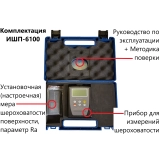 Профилометр ИШП-6100 купить в Москве