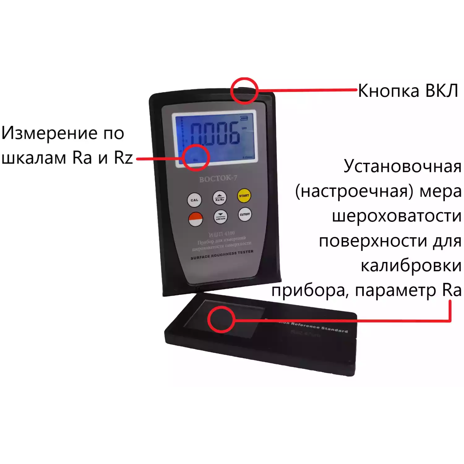 Профилометр ИШП-6100 - 2