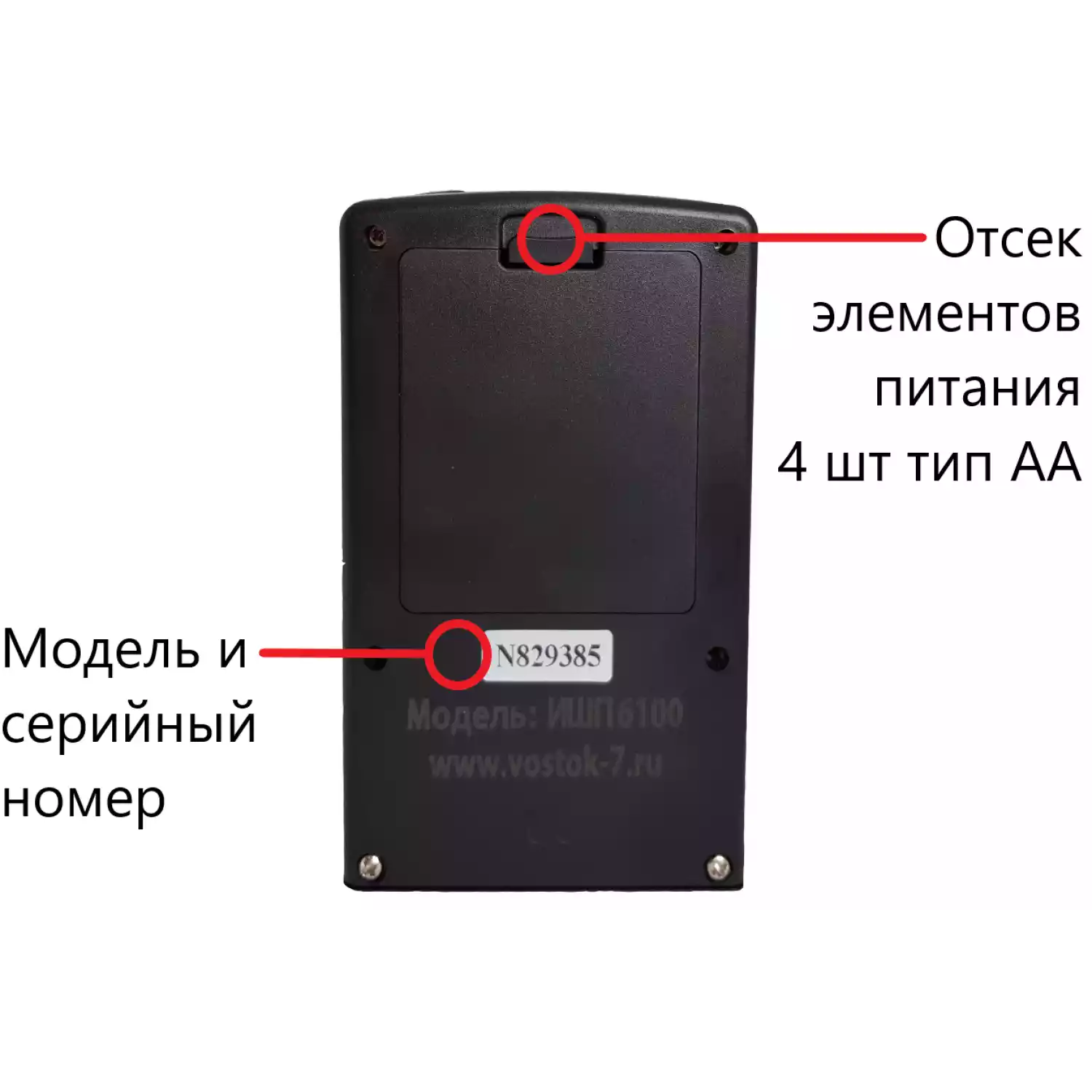Профилометр ИШП-6100 - 4