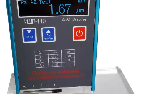 Профилометр ИШП-110