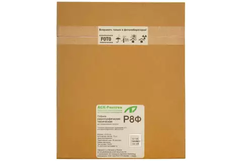 Пленка радиографическая техническая Р8Ф 30x40 100 л.