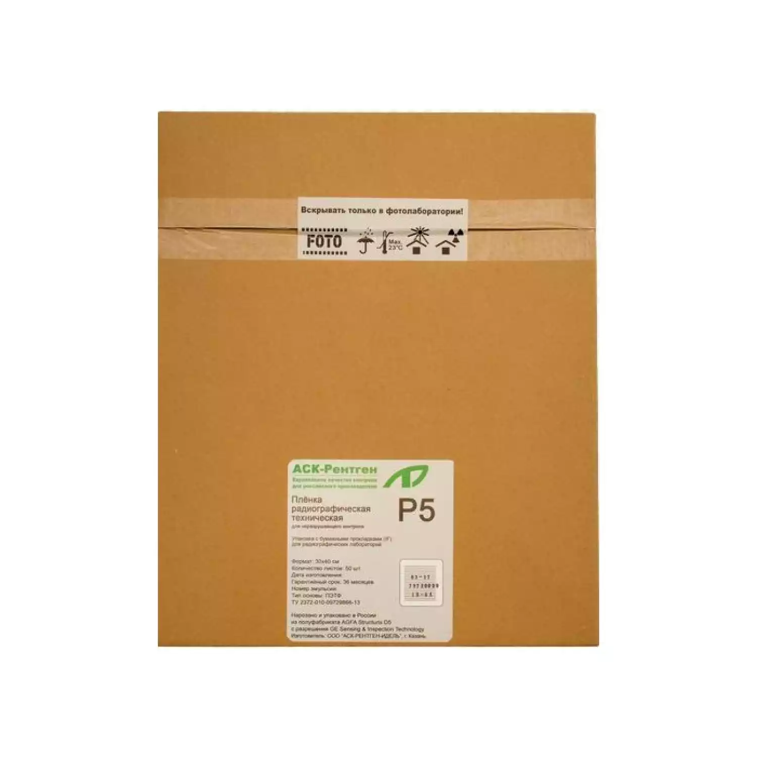 Пленка радиографическая Р5 30х40 100л. - 1