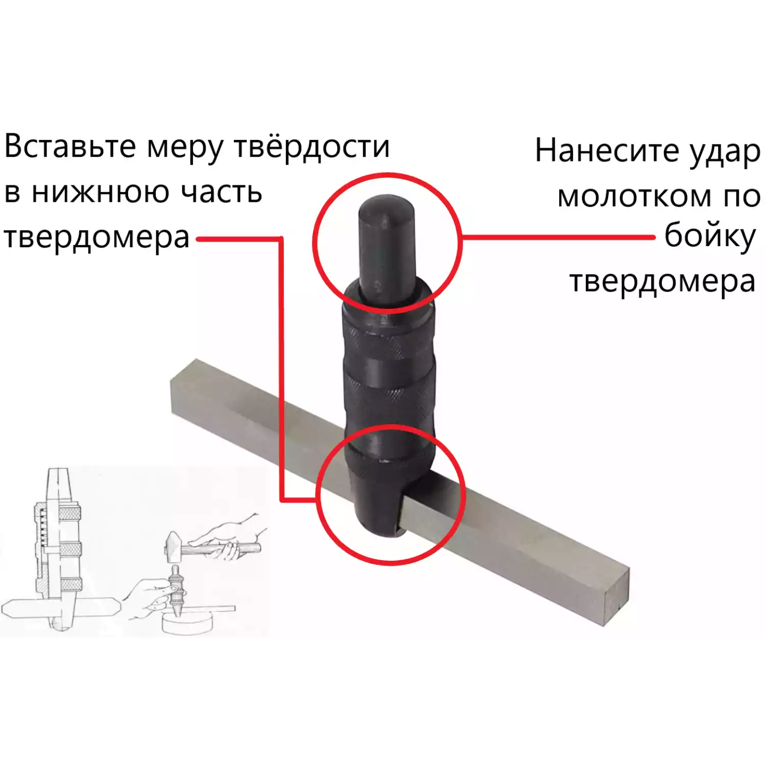 Твердомер Польди переносной по Бринеллю - 4