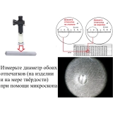 Твердомер Польди переносной по Бринеллю купить в Москве