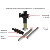 Твердомер Польди переносной по Бринеллю купить в Москве
