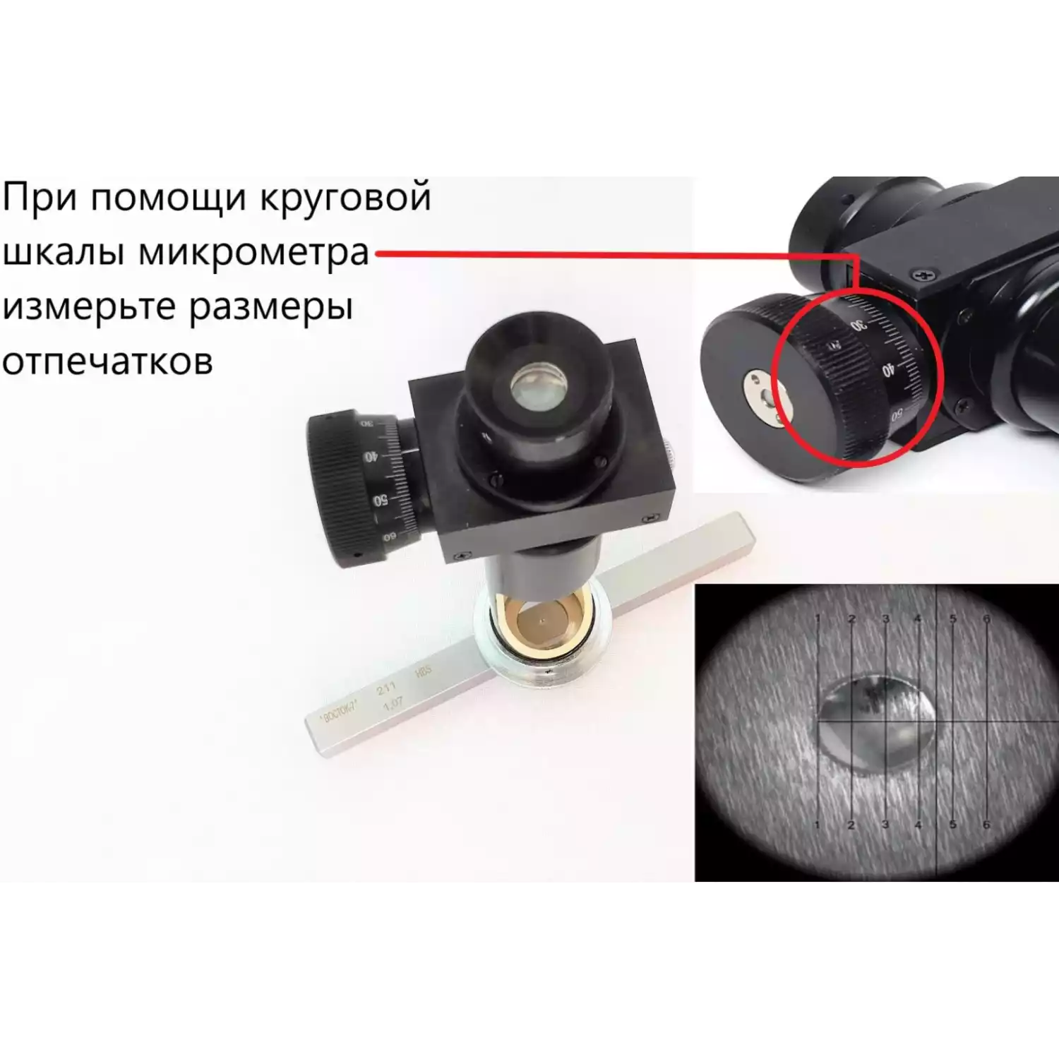 Твердомер Польди переносной по Бринеллю - 7