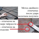 Твердомер Польди переносной по Бринеллю купить в Москве